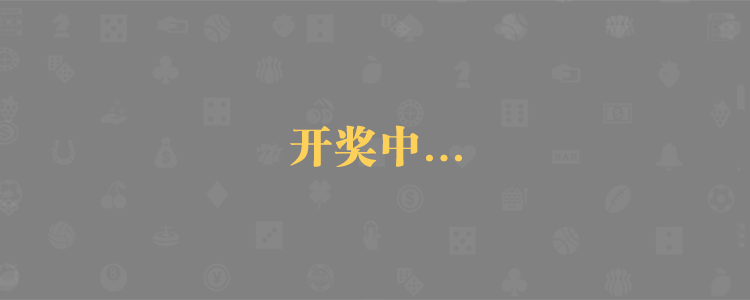 在线28预测,加拿大28,加拿大预测,加拿大pc走势结果预测,在线预测,走势预测,PC在线刮奖网